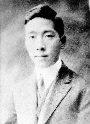 何炳松